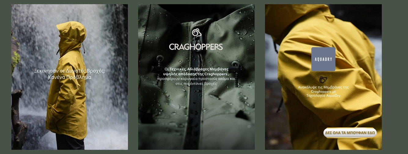 Craghoppers Aquadry