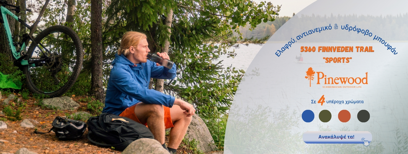 5360 Ελαφρύ, Αντιανεμικό & Υδρόφοβο Μπουφάν Pinewood