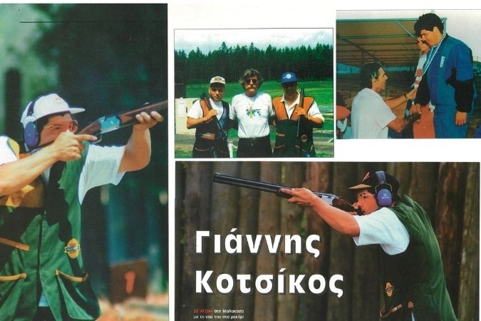 Ιωάννης Κοτσίκος